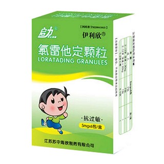 氯雷他定顆粒(伊利欣) 氯雷他定顆粒(伊利欣)