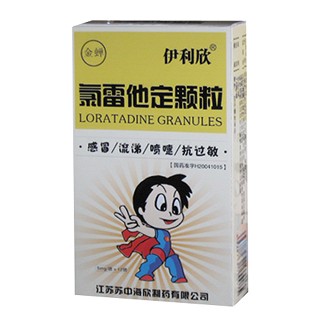 氯雷他定顆粒(伊利欣) 氯雷他定顆粒(伊利欣)