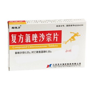 復方氯唑沙宗片(格得力)