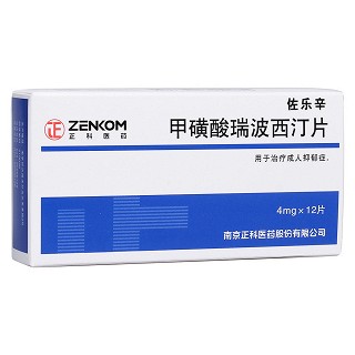 甲磺酸瑞波西汀片(佐樂辛) 甲磺酸瑞波西汀片(佐樂辛)