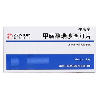 甲磺酸瑞波西汀片價(jià)格 甲磺酸瑞波西汀片價(jià)格