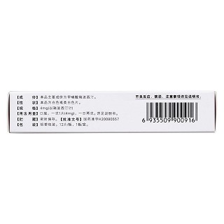 甲磺酸瑞波西汀片(佐樂辛) 甲磺酸瑞波西汀片(佐樂辛)