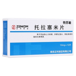 托拉塞米片(特蘇敏) 托拉塞米片(特蘇敏)