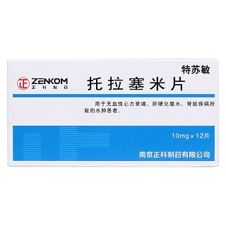 托拉塞米片價(jià)格 托拉塞米片價(jià)格