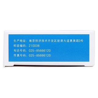 托拉塞米片(10mg*12片/盒) 托拉塞米片(10mg*12片/盒)