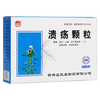 潰瘍顆粒(益民堂)