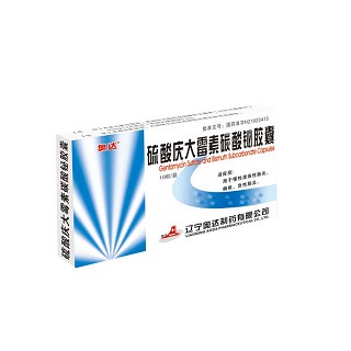 硫酸慶大霉素碳酸鉍膠囊(奧達) 硫酸慶大霉素碳酸鉍膠囊(奧達)