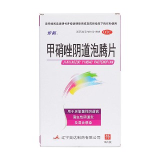 甲硝唑陰道泡騰片價格