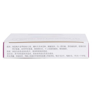 甲硝唑陰道泡騰片(奧達)