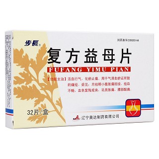復方益母片(步長)