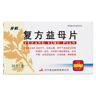 復(fù)方益母片價(jià)格 復(fù)方益母片價(jià)格