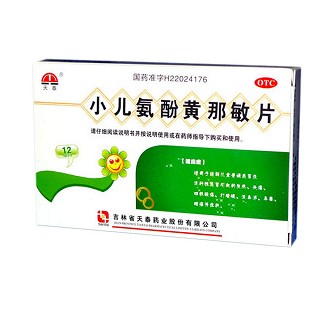 小兒氨酚黃那敏片(天泰)