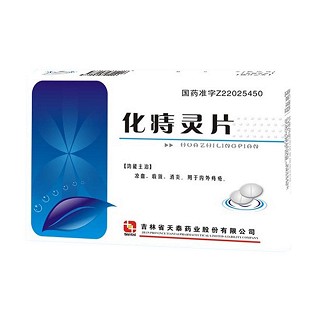 化痔靈片(天泰) 化痔靈片(天泰)