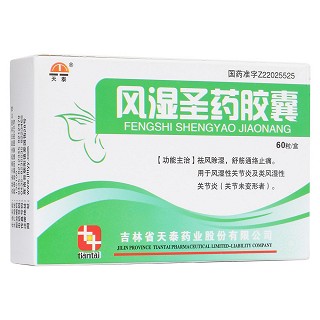 風(fēng)濕圣藥膠囊(天泰) 風(fēng)濕圣藥膠囊(天泰)