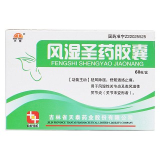 風(fēng)濕圣藥膠囊價格 風(fēng)濕圣藥膠囊價格