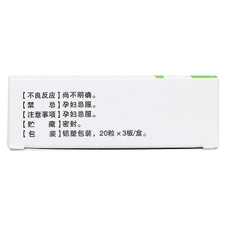 風(fēng)濕圣藥膠囊(0.3g*60s) 風(fēng)濕圣藥膠囊(0.3g*60s)