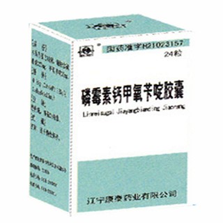 磷霉素鈣甲氧芐啶膠囊(康泰) 磷霉素鈣甲氧芐啶膠囊(康泰)