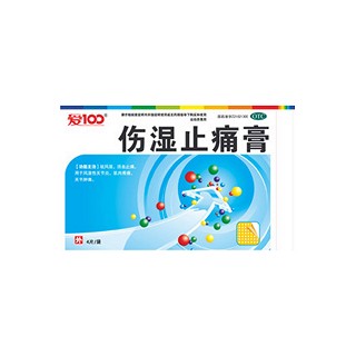 傷濕止痛膏 傷濕止痛膏