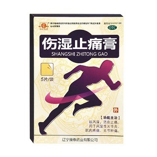 傷濕止痛膏 傷濕止痛膏