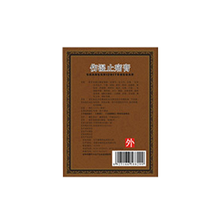 傷濕止痛膏價(jià)格