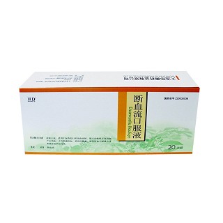 斷血流口服液(雙d)