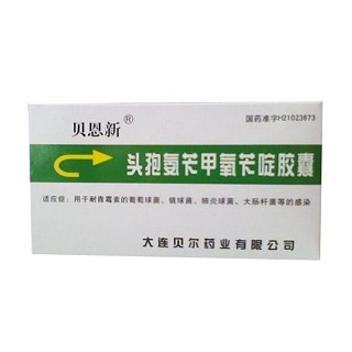 頭孢氨芐甲氧芐啶膠囊(貝恩新)