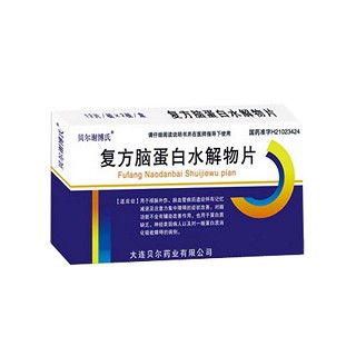 復(fù)方腦蛋白水解物片(貝爾謝博氏) 復(fù)方腦蛋白水解物片(貝爾謝博氏)