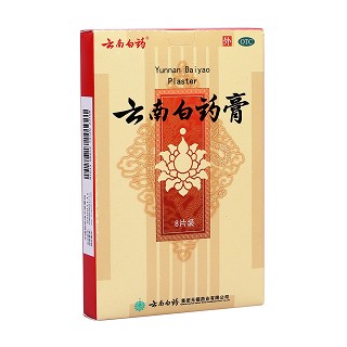 云南白藥膏(云南白藥)