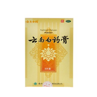 云南白藥膏(云南白藥)