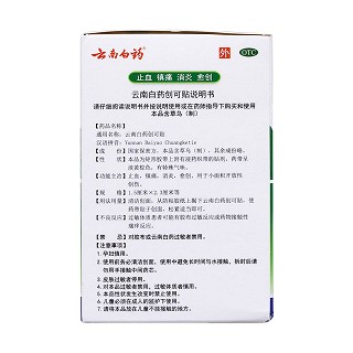 云南白藥創(chuàng)可貼(輕巧透氣型)