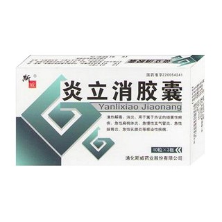 炎立消膠囊(斯威) 炎立消膠囊(斯威)