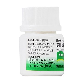 鹽酸普羅帕酮片(白敬宇) 鹽酸普羅帕酮片(白敬宇)
