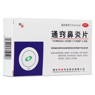 通竅鼻炎片 通竅鼻炎片