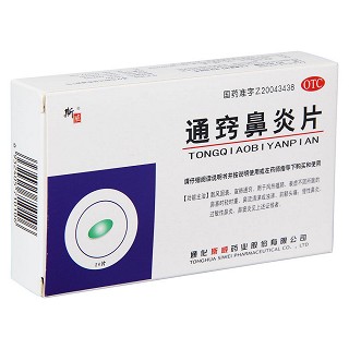 通竅鼻炎片價(jià)格 通竅鼻炎片價(jià)格