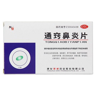通竅鼻炎片(斯威) 通竅鼻炎片(斯威)