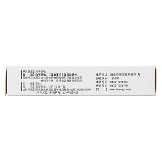 通竅鼻炎片(0.3g*24s) 通竅鼻炎片(0.3g*24s)