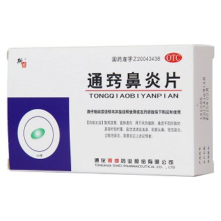通竅鼻炎片功效作用廠家 通竅鼻炎片功效作用廠家