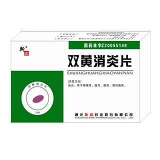 雙黃消炎片(斯威) 雙黃消炎片(斯威)