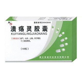 潰瘍靈膠囊(斯威) 潰瘍靈膠囊(斯威)