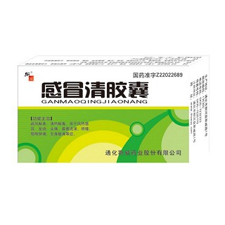 感冒清膠囊(斯威)