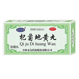 杞菊地黃丸(東方金寶)