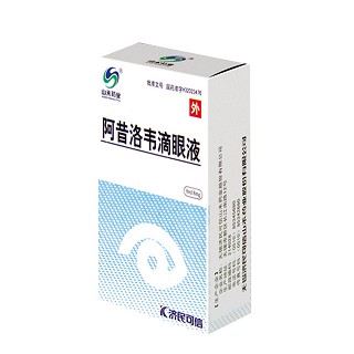 阿昔洛韋滴眼液(可信山) 阿昔洛韋滴眼液(可信山)