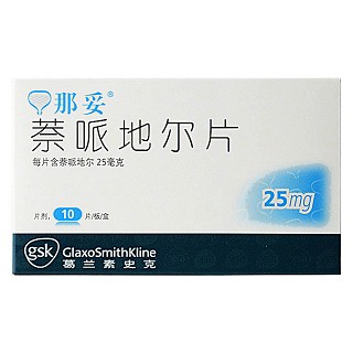 萘哌地爾片(那妥)