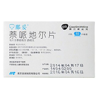 萘哌地爾片價格 萘哌地爾片價格