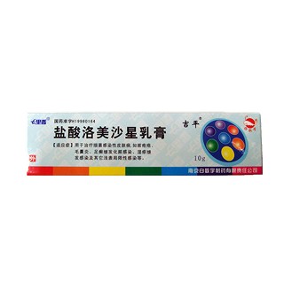 鹽酸洛美沙星乳膏(吉平) 鹽酸洛美沙星乳膏(吉平)