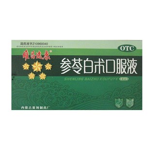 參苓白術(shù)口服液(維昌速康)