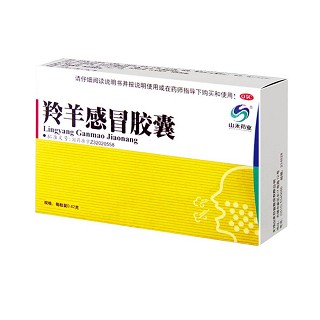 羚羊感冒膠囊(可信山)
