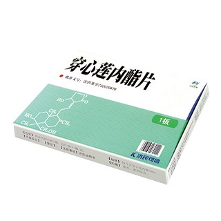 穿心蓮內(nèi)酯片(可信山) 穿心蓮內(nèi)酯片(可信山)
