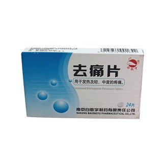 去痛片(白敬宇) 去痛片(白敬宇)