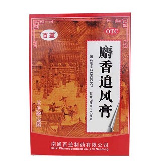 麝香追風(fēng)膏(百益)